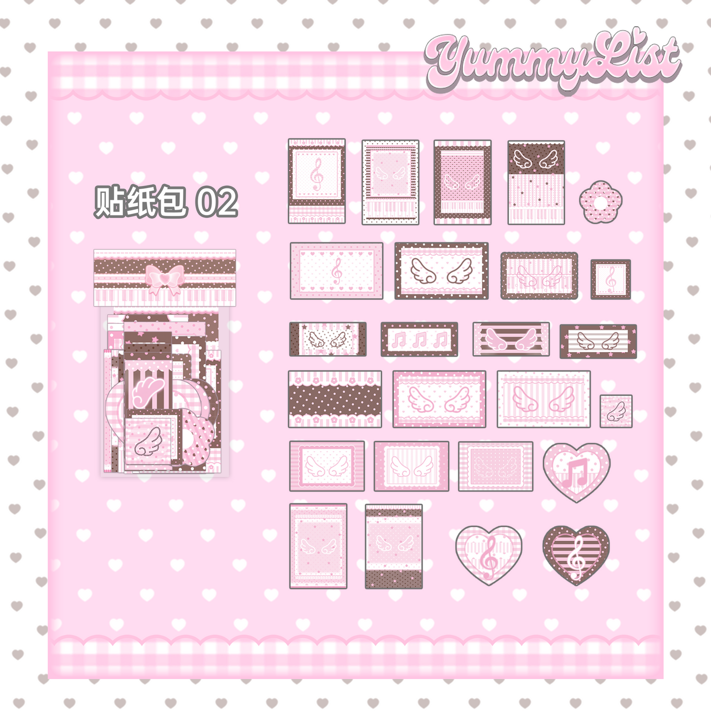 [Yummylist] Sticker Pack