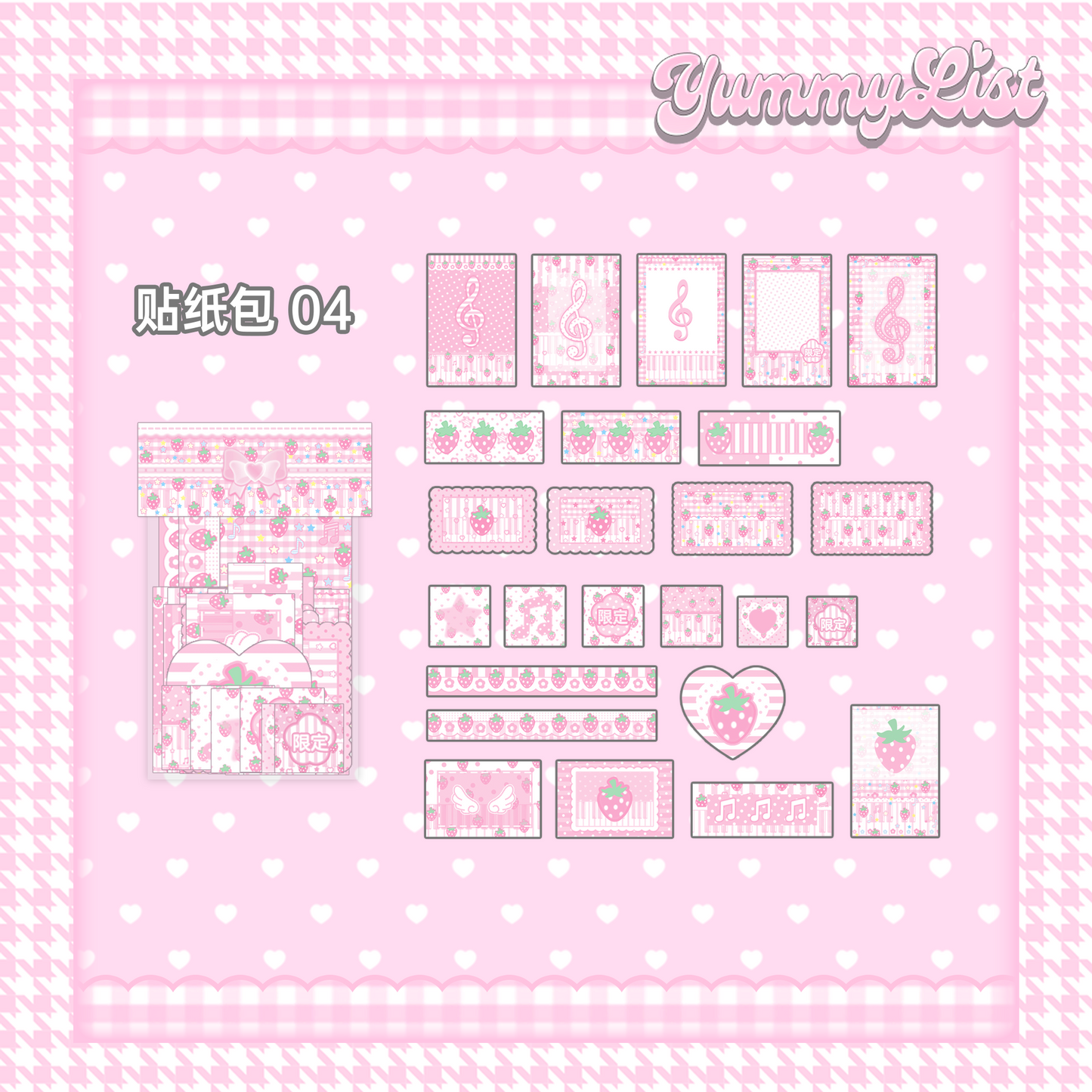 [Yummylist] Sticker Pack