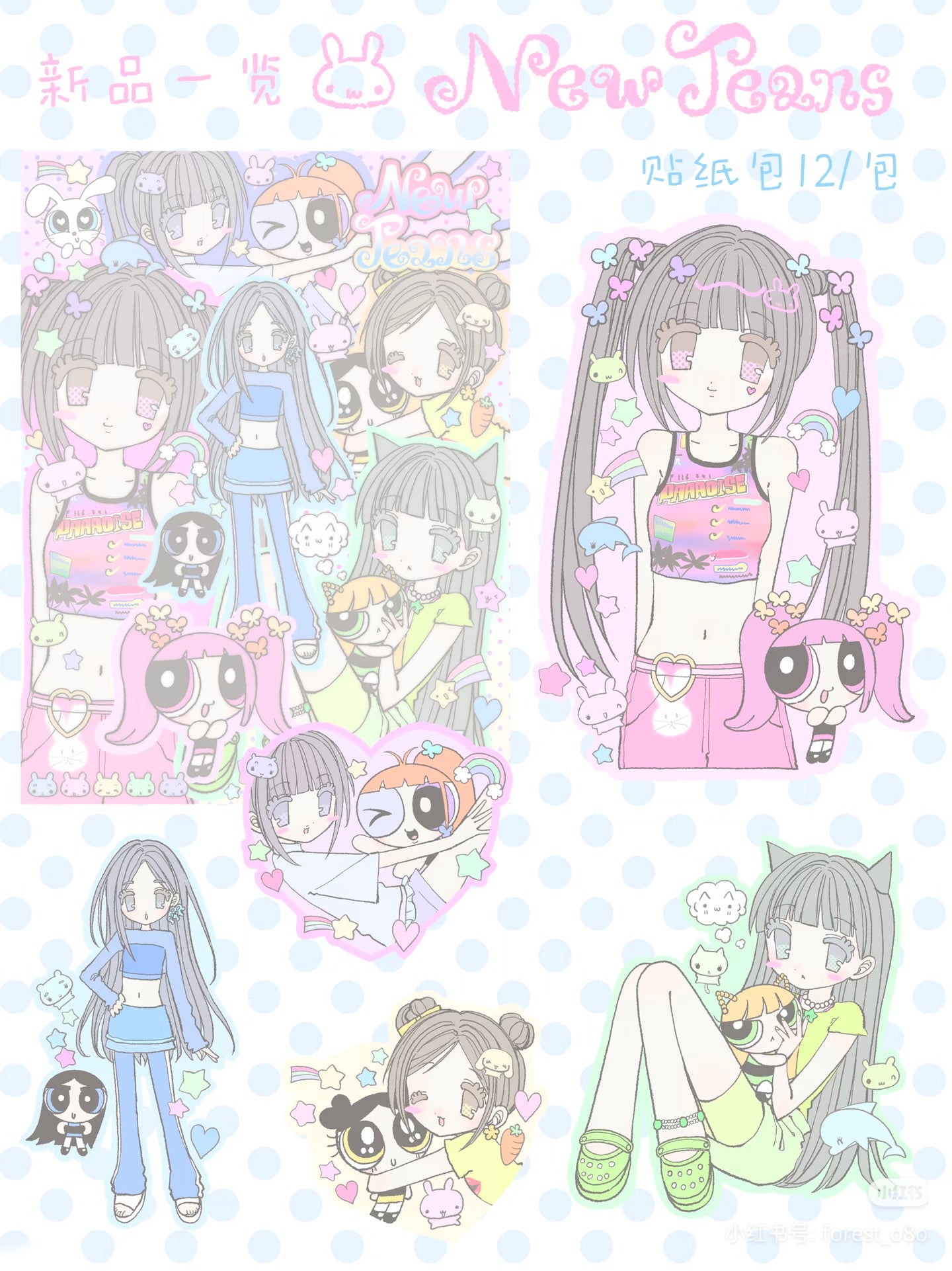 [Cutie Pie] New Jeans Sticker Pack