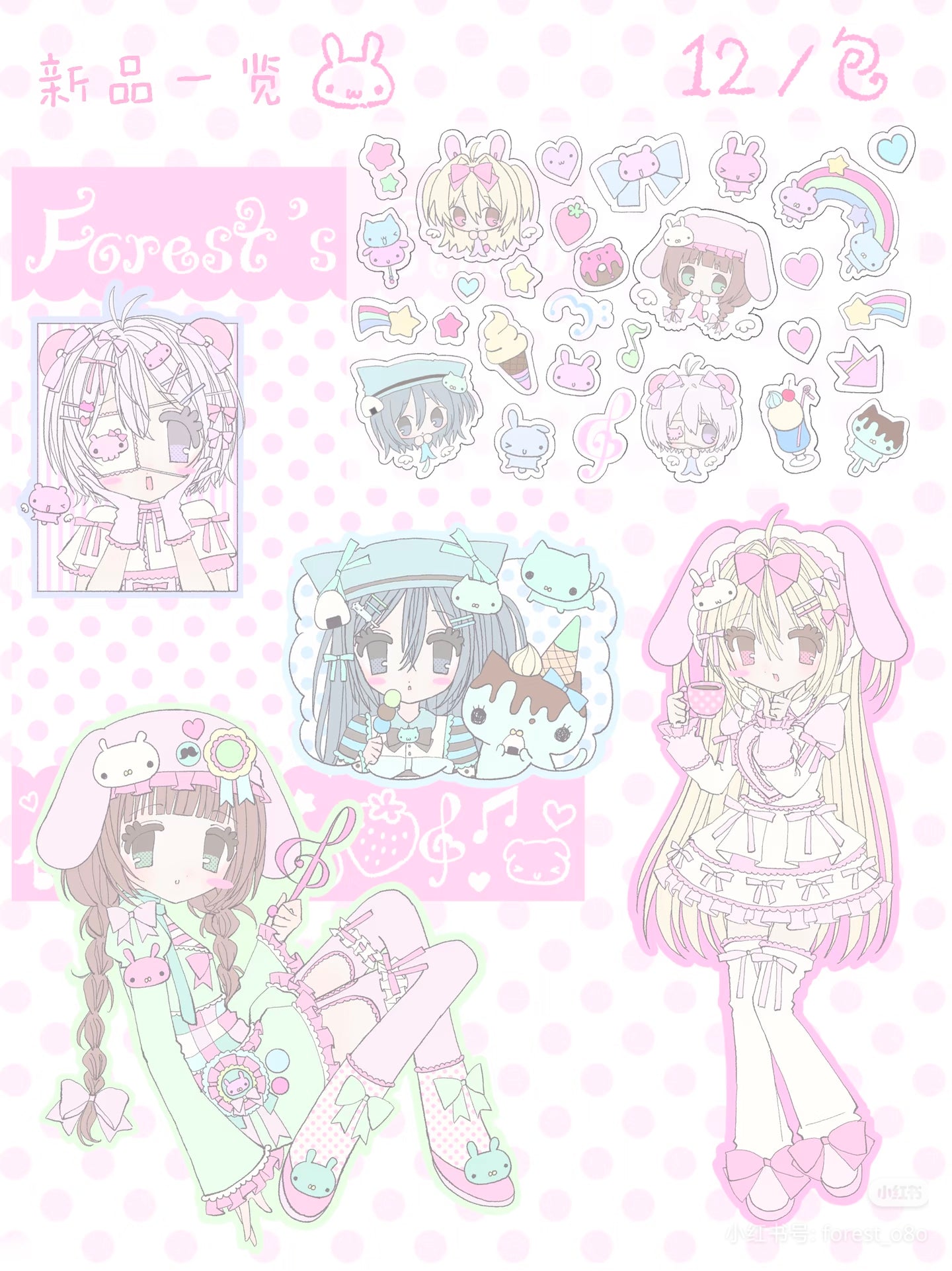 [Cutie Pie] Sticker Pack