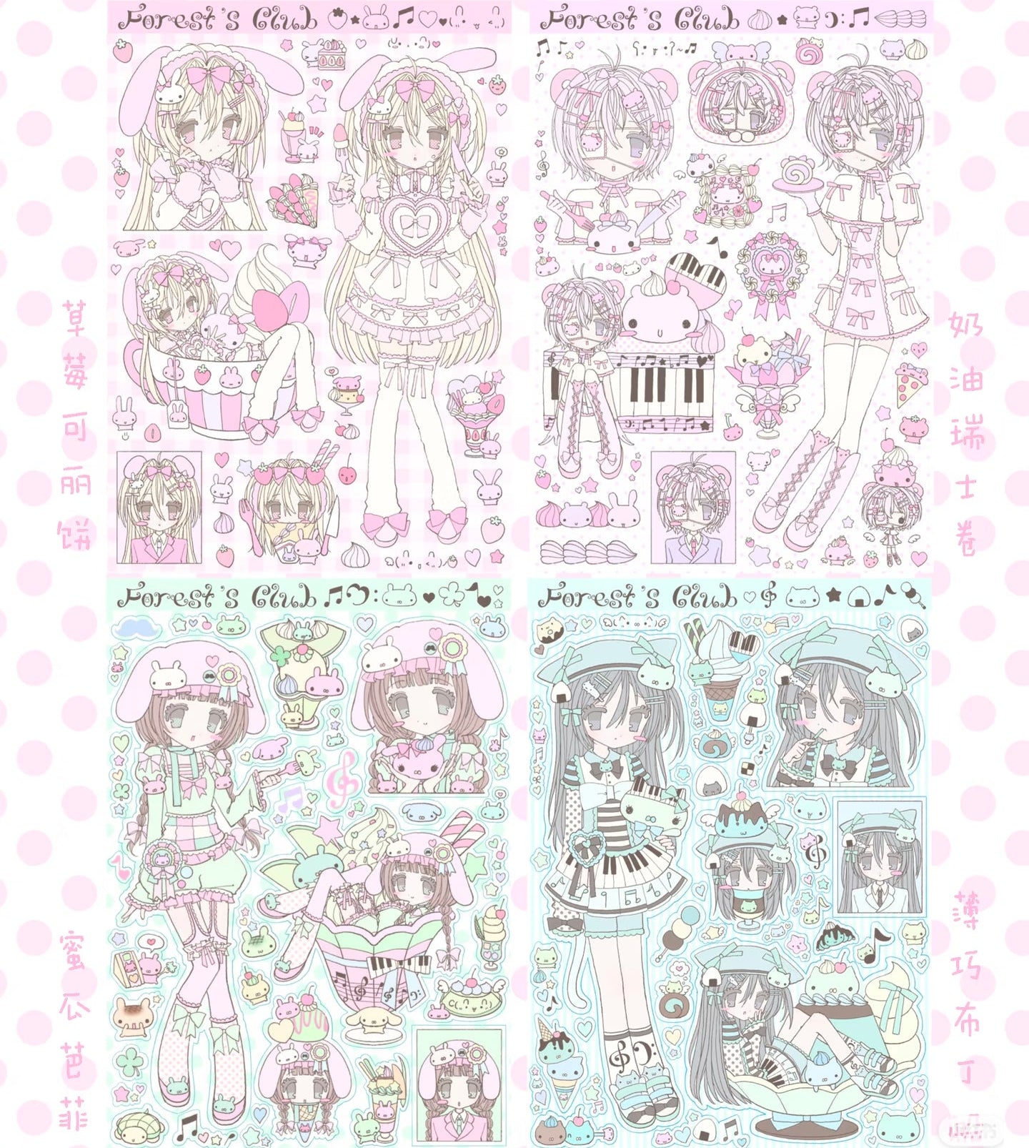 [Cutie Pie] Sticker Sheet