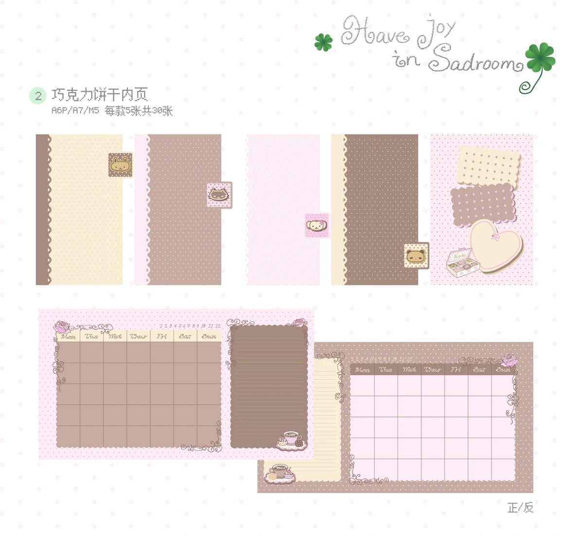 [Ifeelsad] A7 Chocolate Cookie Refill Page 30p