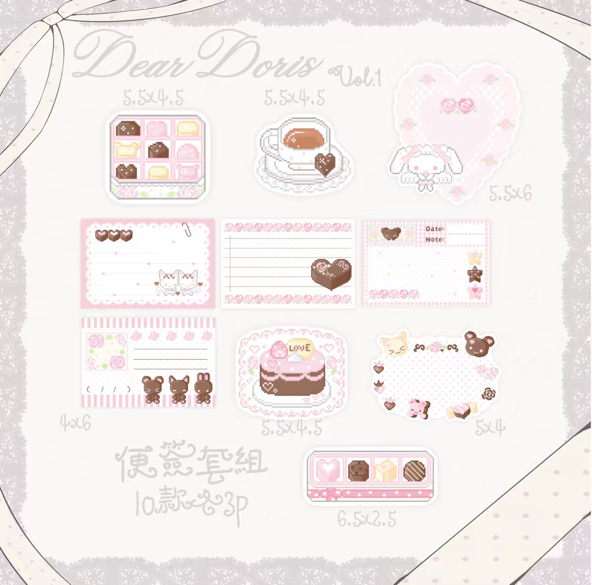 [Dear Doris] Pixel Tea Memo Pad