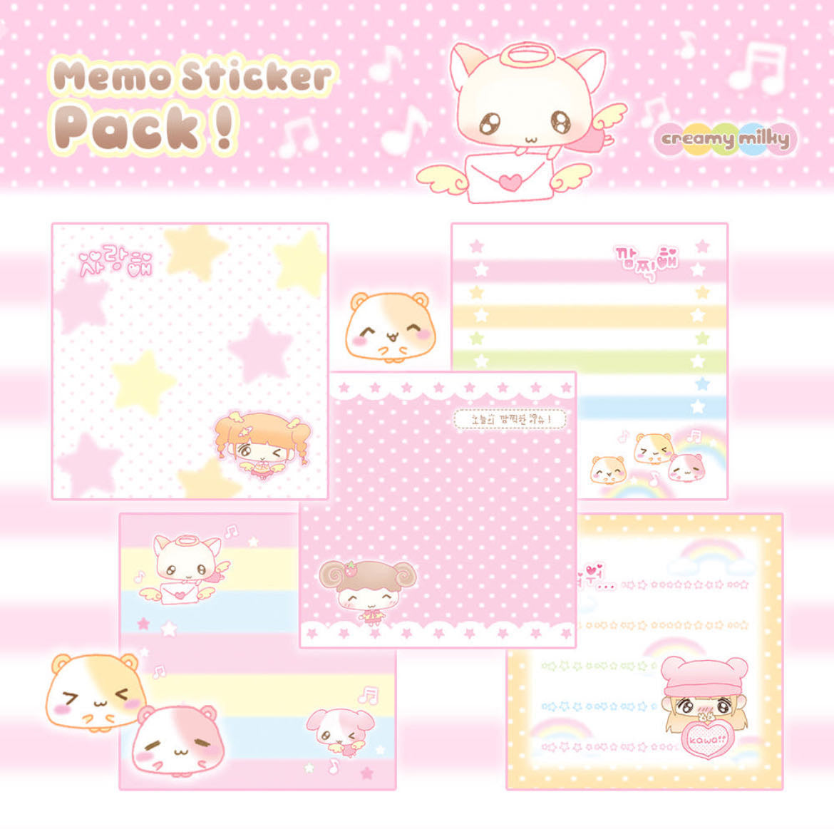 Creamy Milky Star Memo Sticker Pack