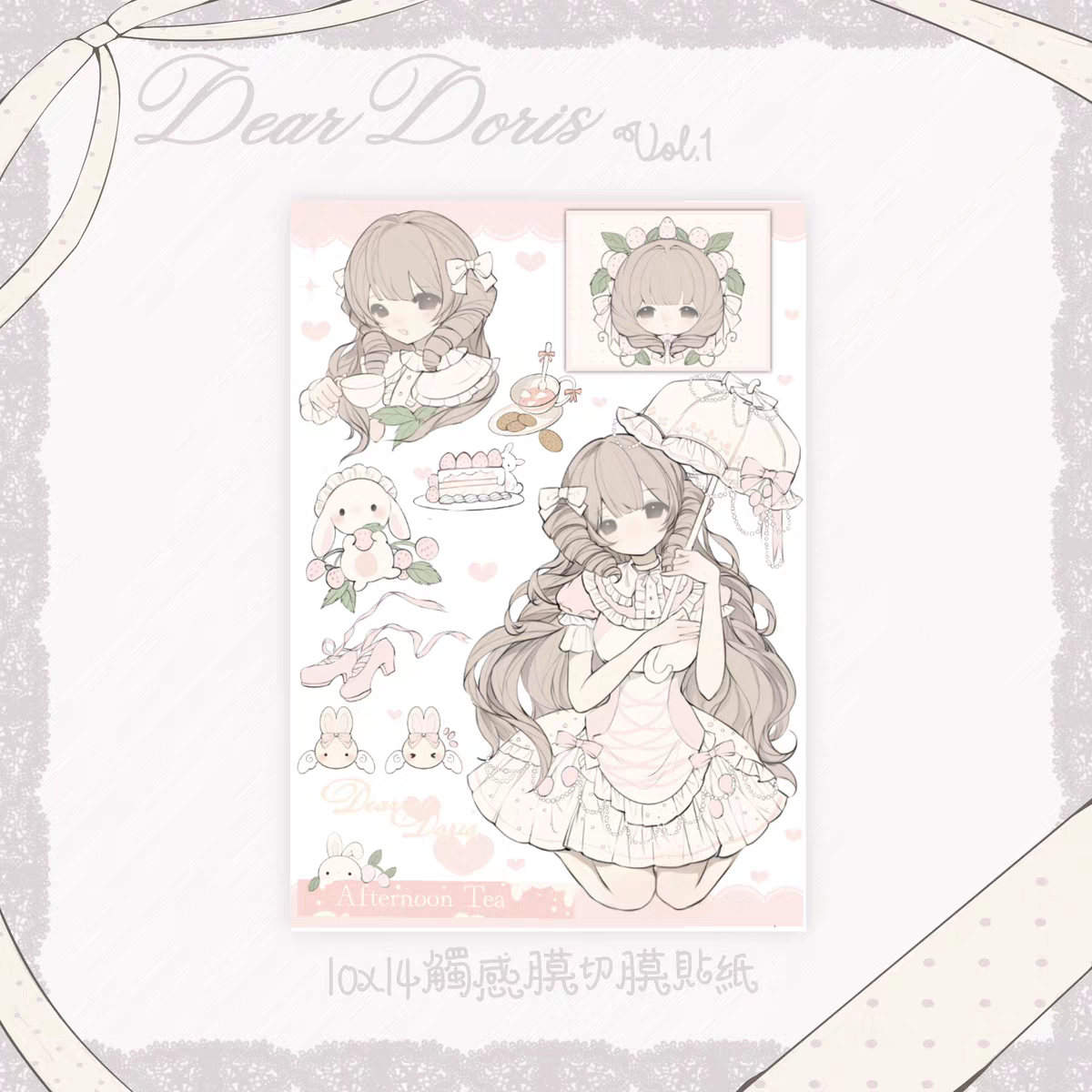 [Dear Doris] Afternoon Tea Sticker