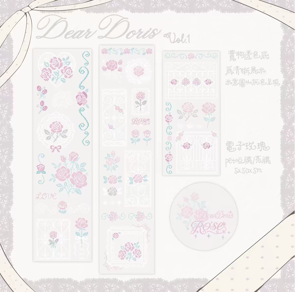 [Dear Doris] Cream Rose Kiss Cut Tape
