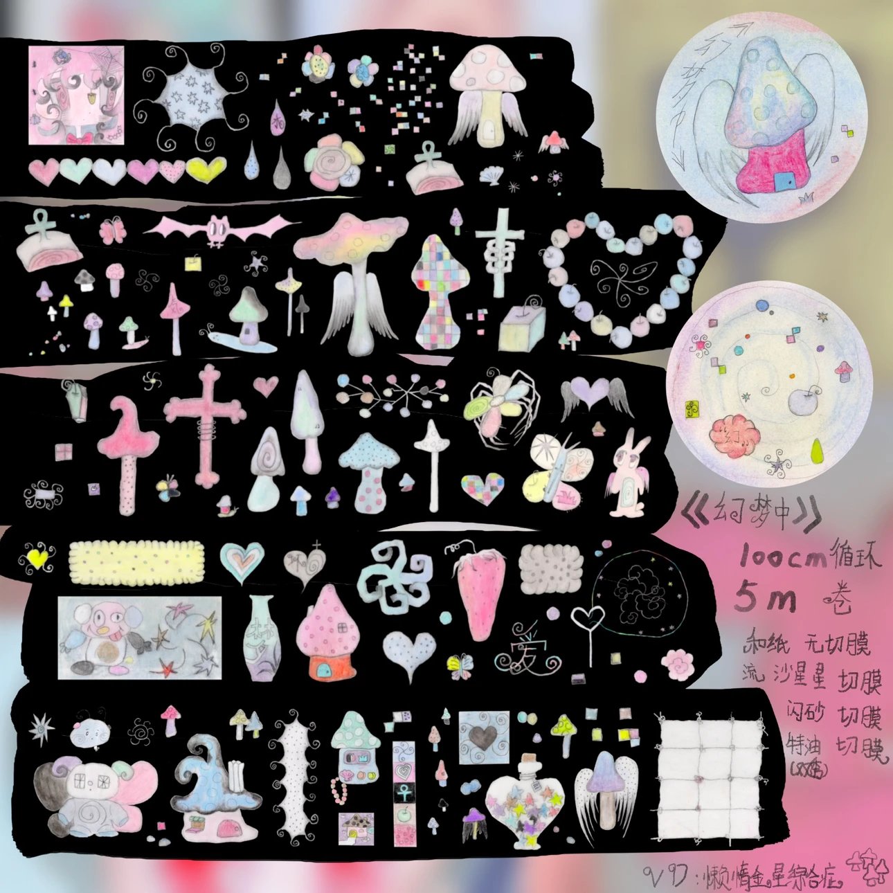 [Chichi] In The Dream Kiss Cut Tape