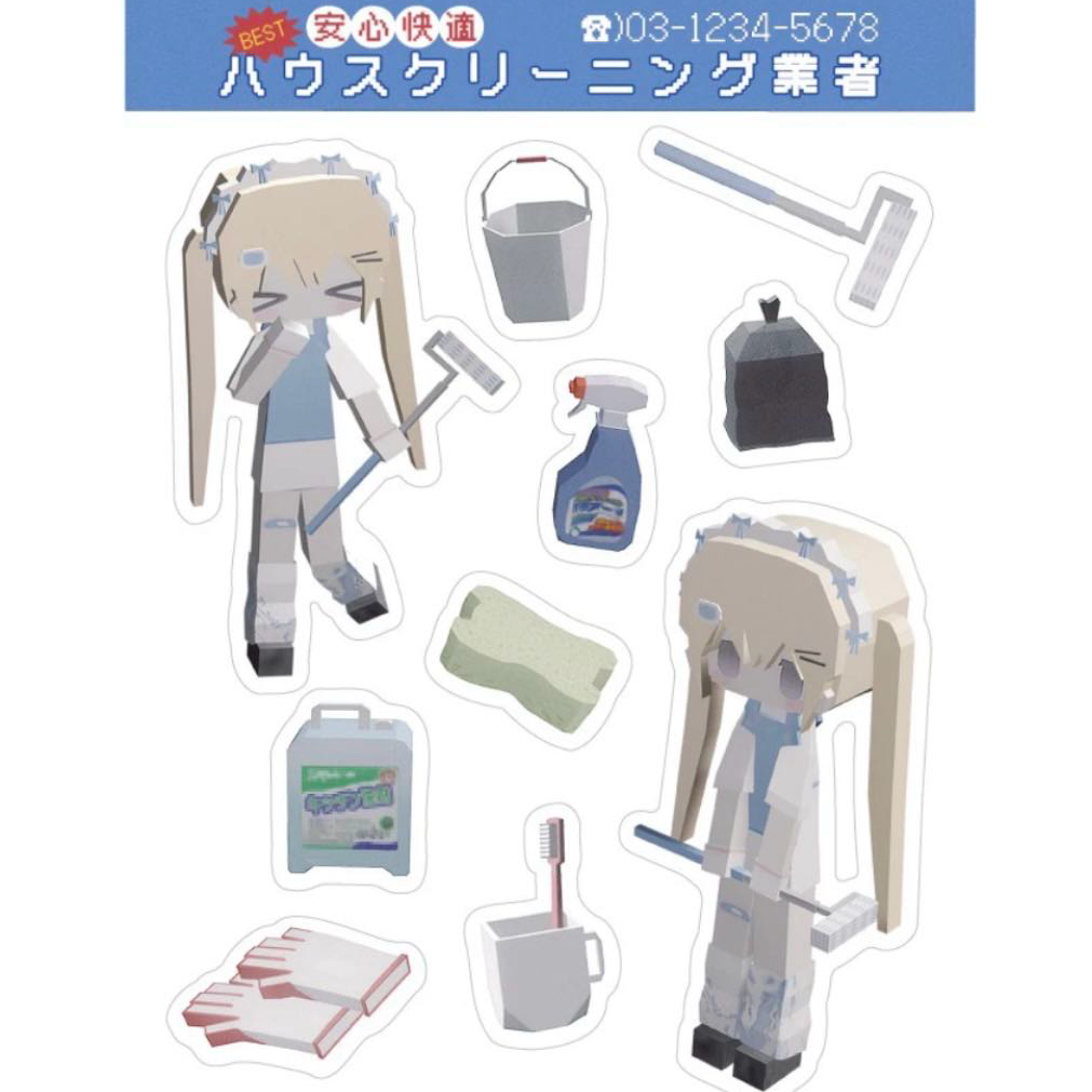 s29umm House Cleaning Sticker