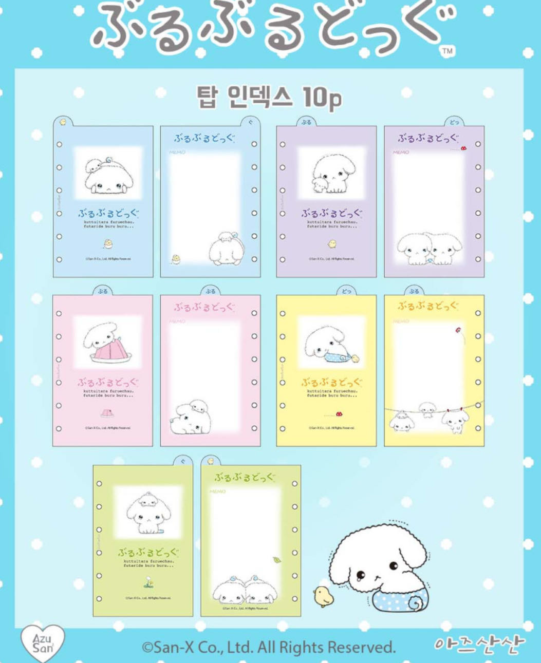 Azusansan A7 Refill Page Set