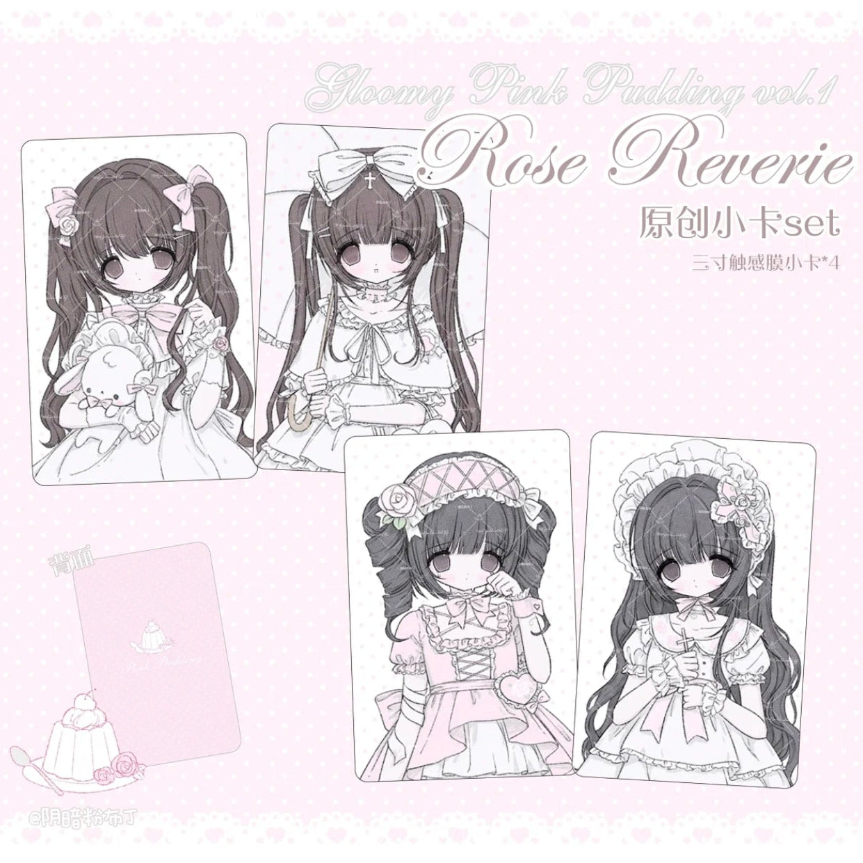 [Dark Pink Pudding] Rose Reverie Card Set 4p