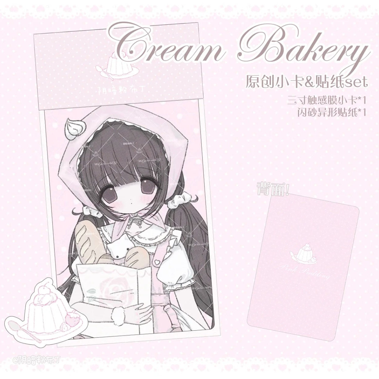 [Dark Pink Pudding] Baking Sticker & Card Set