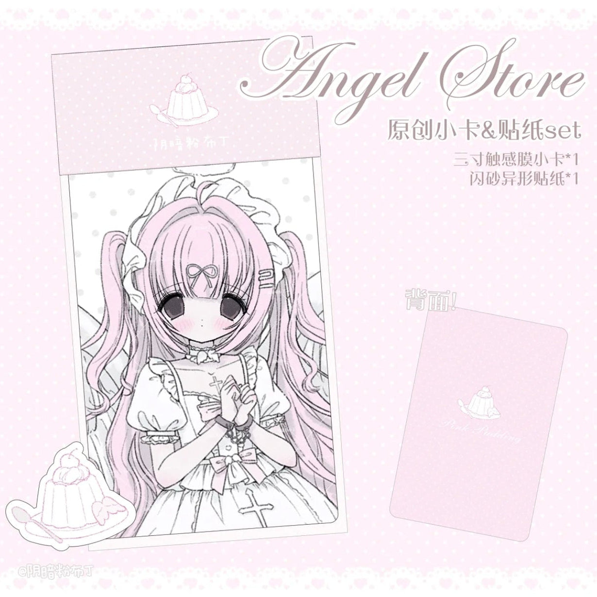 [Dark Pink Pudding] Angel Shop Sticker & Card Set