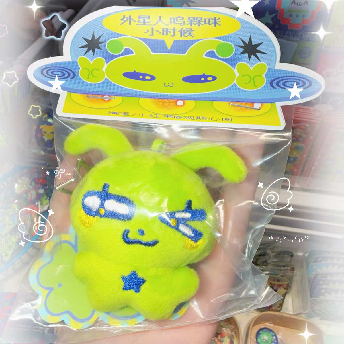[Royalkkk] Mini Alien Plush Keyring