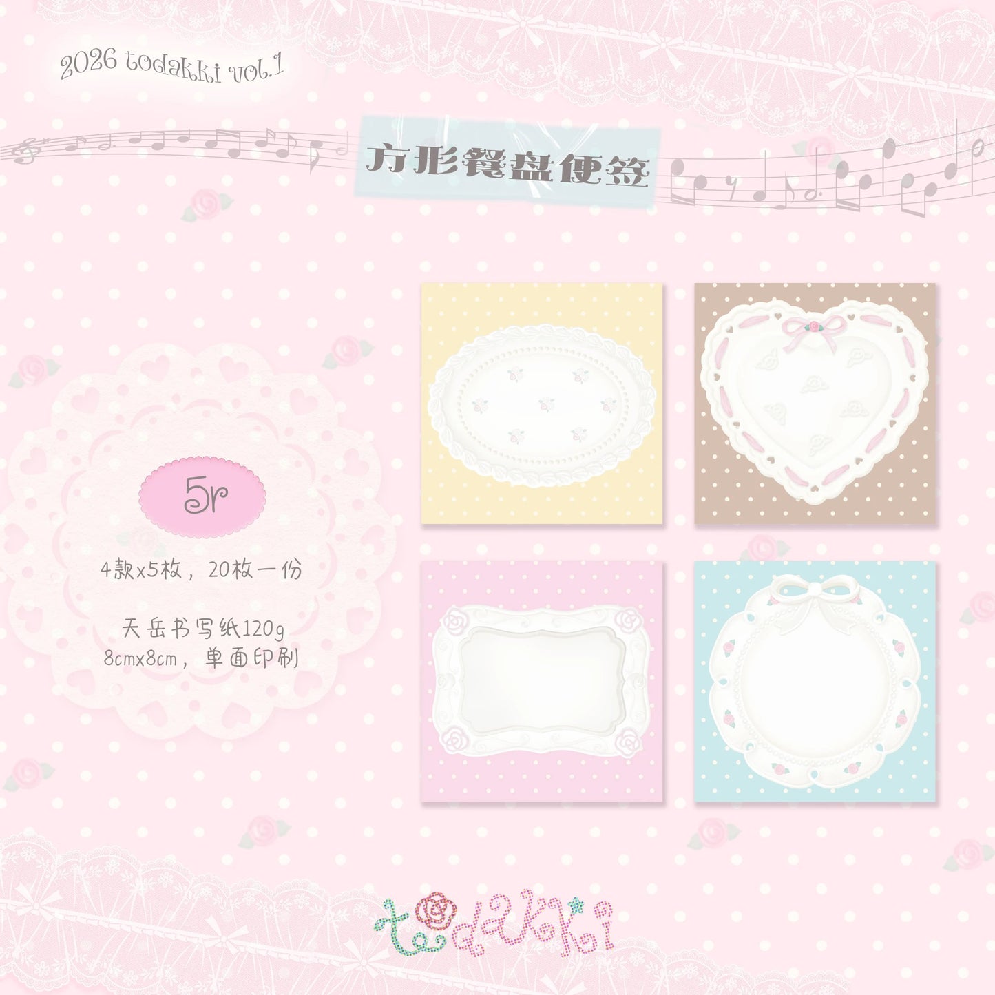 [Todakki] Rose Cafe Plate Memo Pad 20p