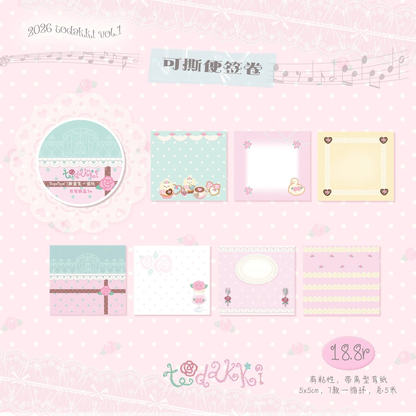 [Todakki] Rose Cafe Memo Sticker Tape #1