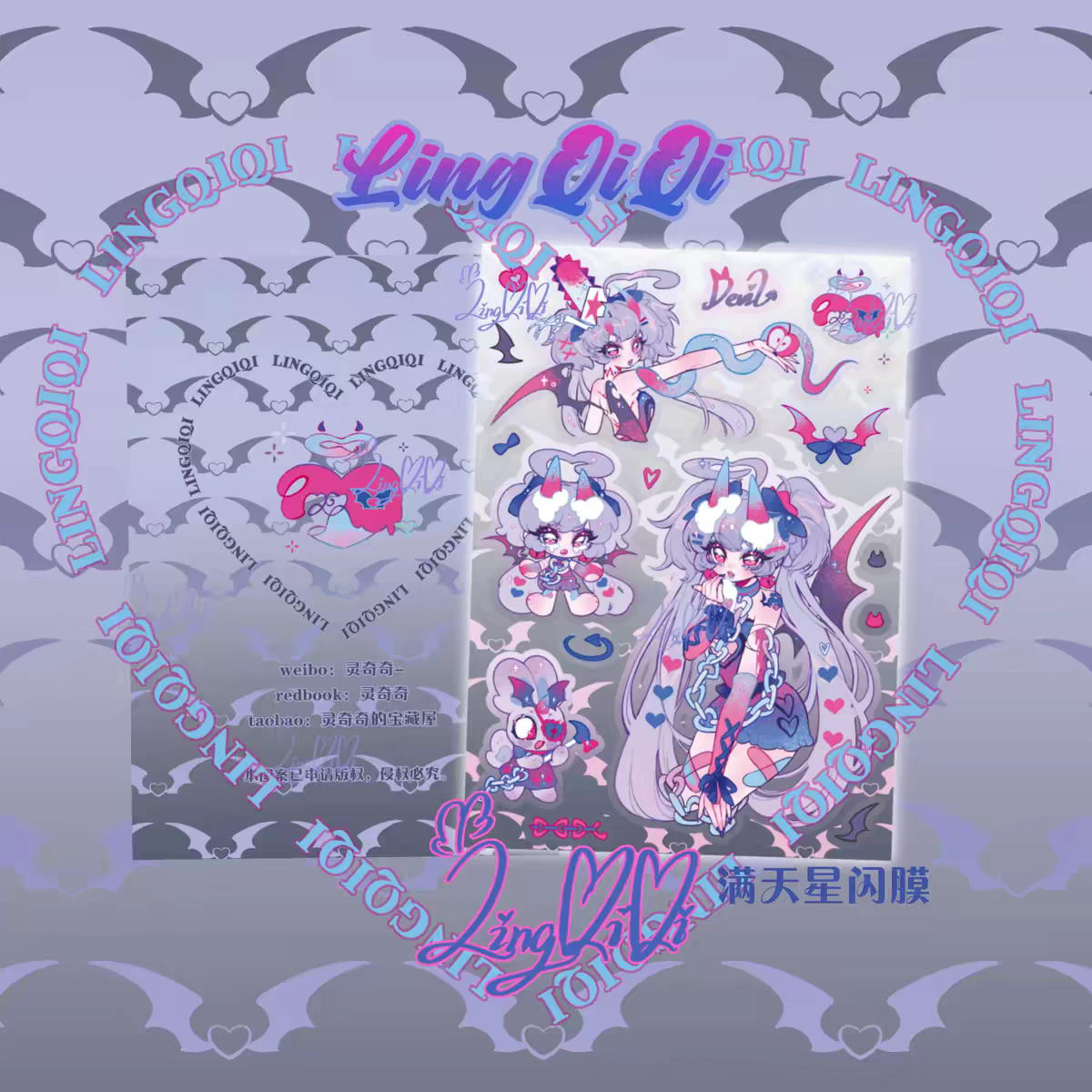 [Lingqiqi] Ice Cream Demon Sticker