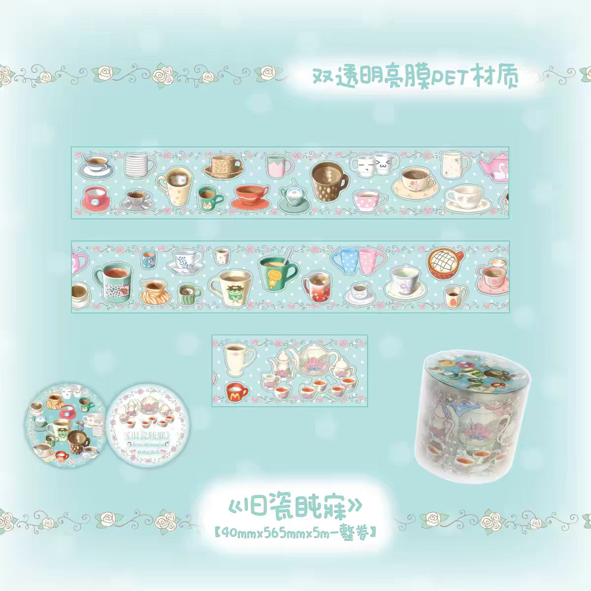 [Forest Note] Cup Kiss Cut Tape