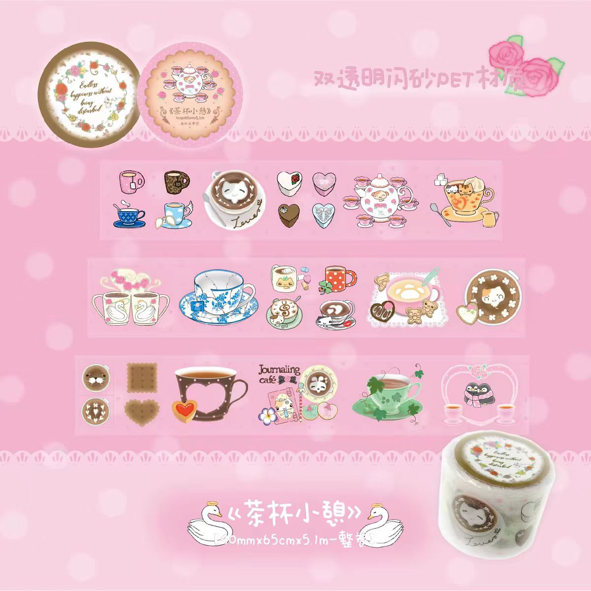 [Forest Note] Cafe Kiss Cut Tape