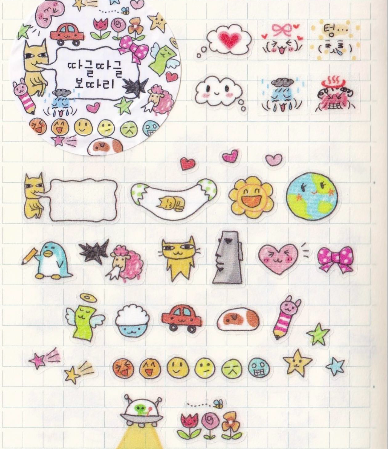 [Jal Ja] Fluffy Mood Kiss Cut Tape