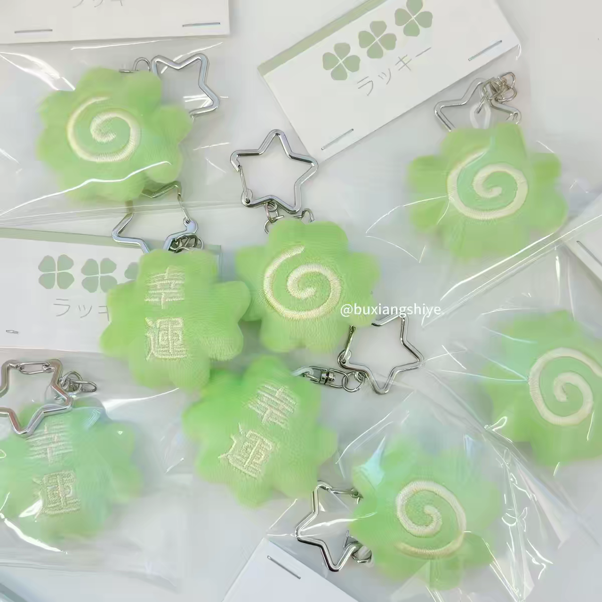 Buxiangshiye Clover Keychain