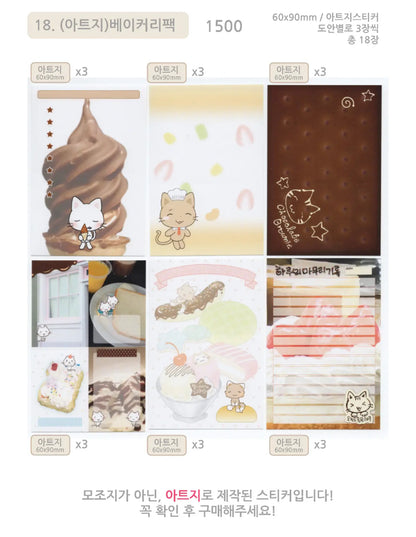 [Arsene] Baking Paper Sticker Pack