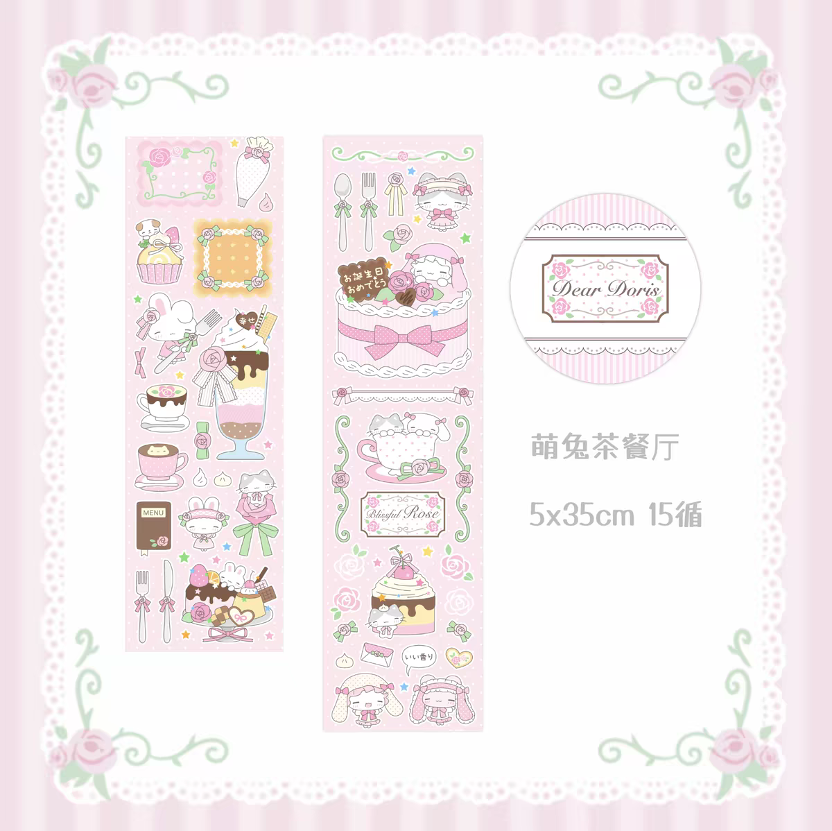[Dear Doris] Rabbit Cafe Kiss Cut Tape