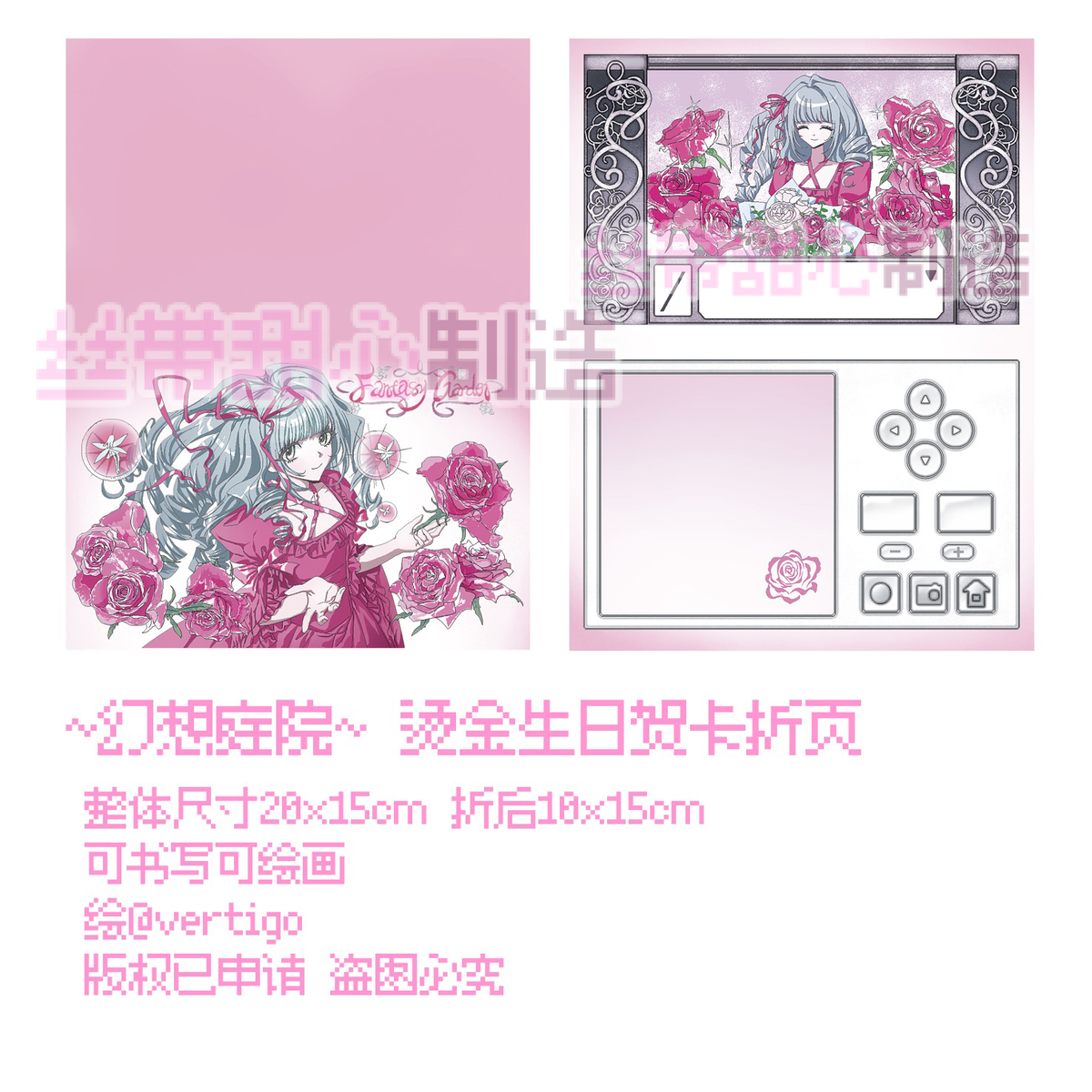 [Ribbon Honey] Fantasy Garden Greeting Card