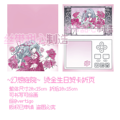 [Ribbon Honey] Fantasy Garden Greeting Card