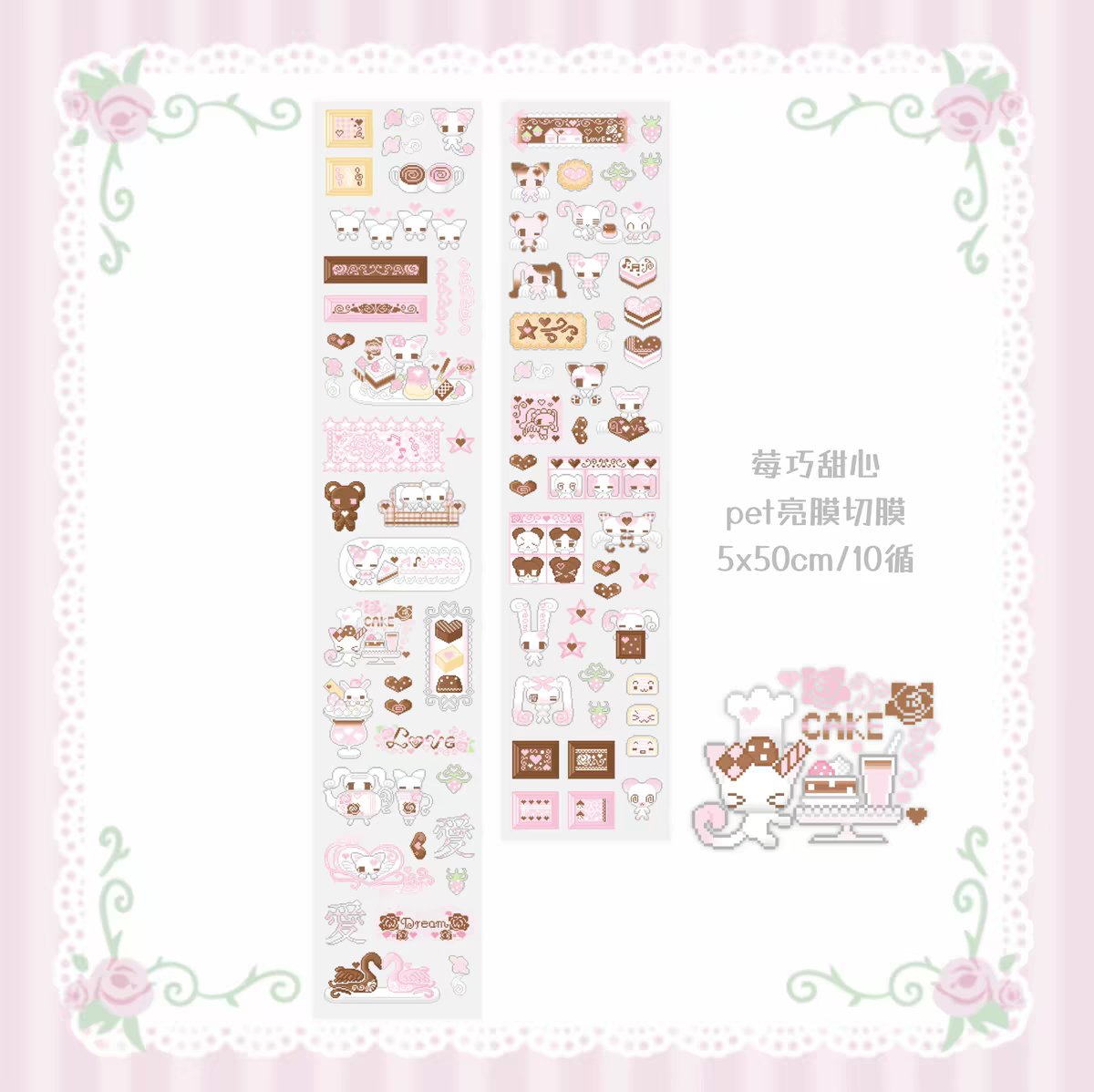 [Dear Doris] Chocolate Berry Pixel Animal Kiss Cut Tape