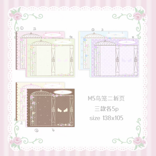 [Dear Doris] M5 Bird Cage Fold Page