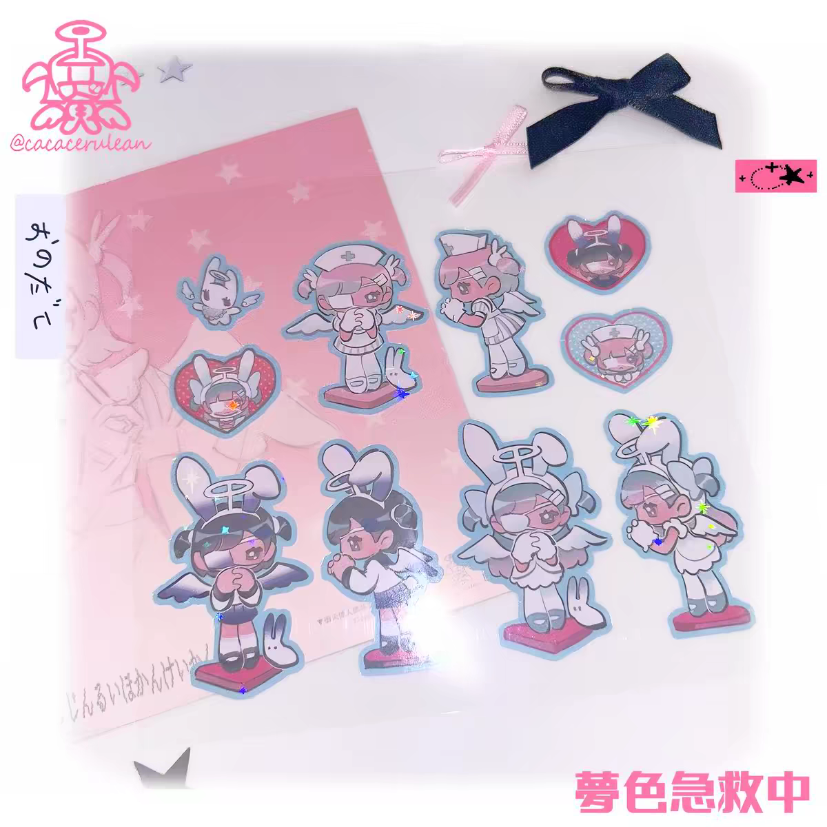 [Cacacerulean] First Aid PVC Sticker