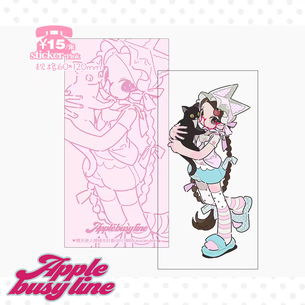 [Cacacerulean] AppleBusyline Series Sticker