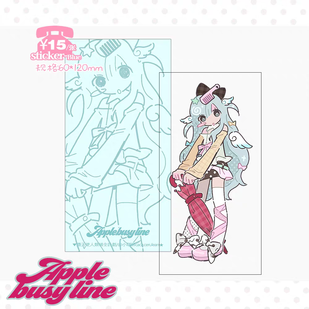 [Cacacerulean] AppleBusyline Series Sticker