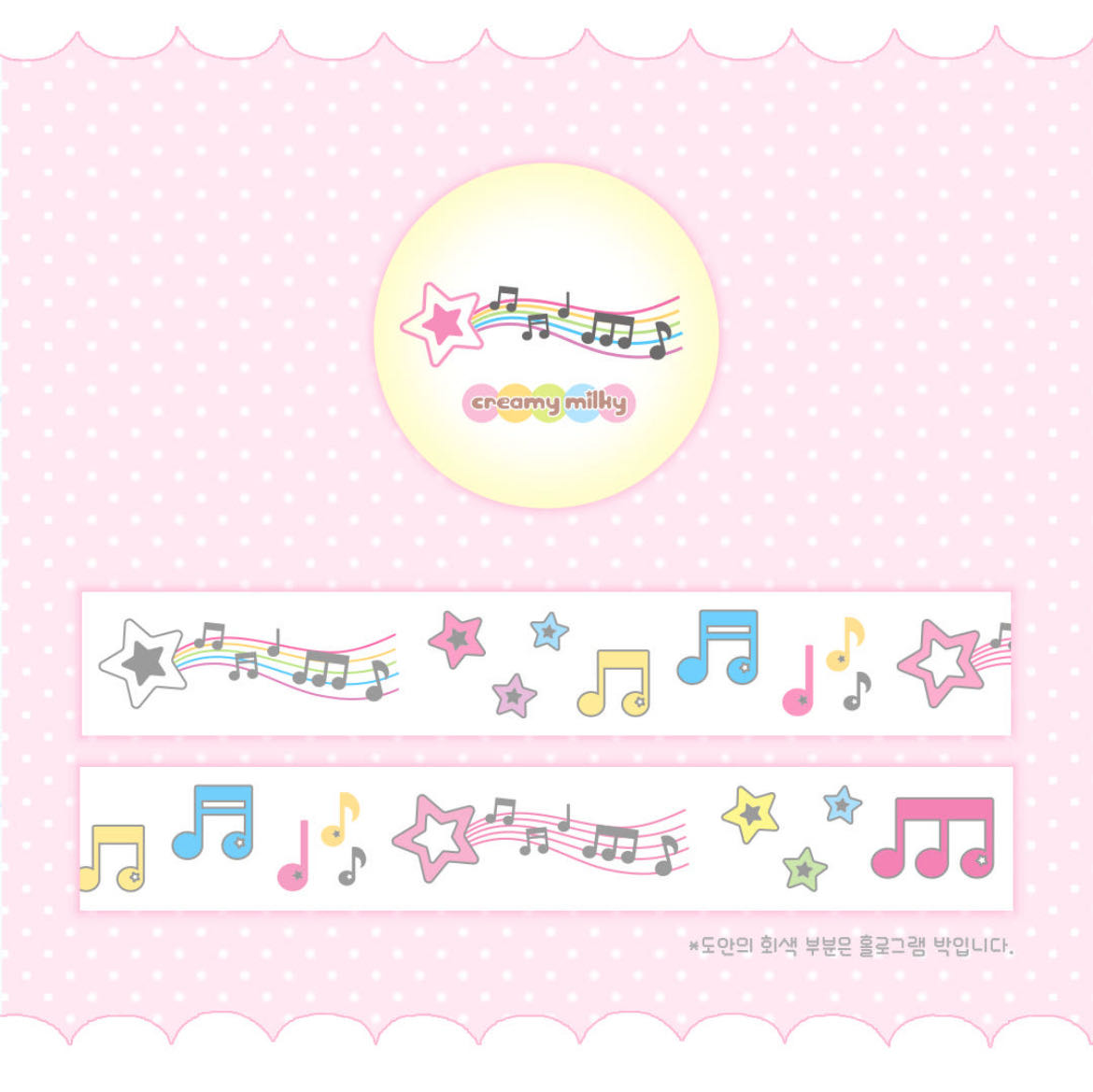 Creamy Milky Milky Melody Kiss Cut Tape