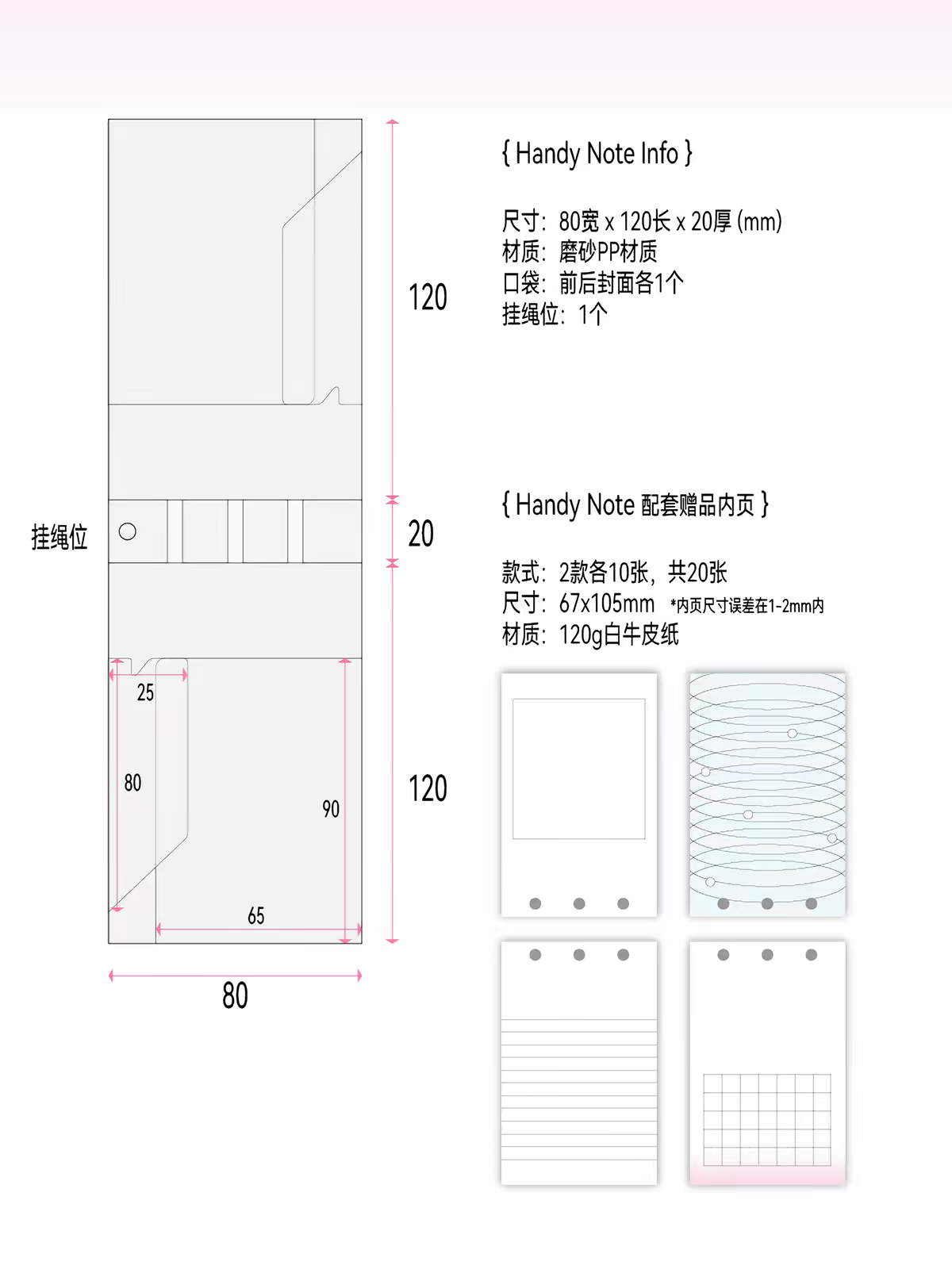 Pinkspark Handy Note Binder