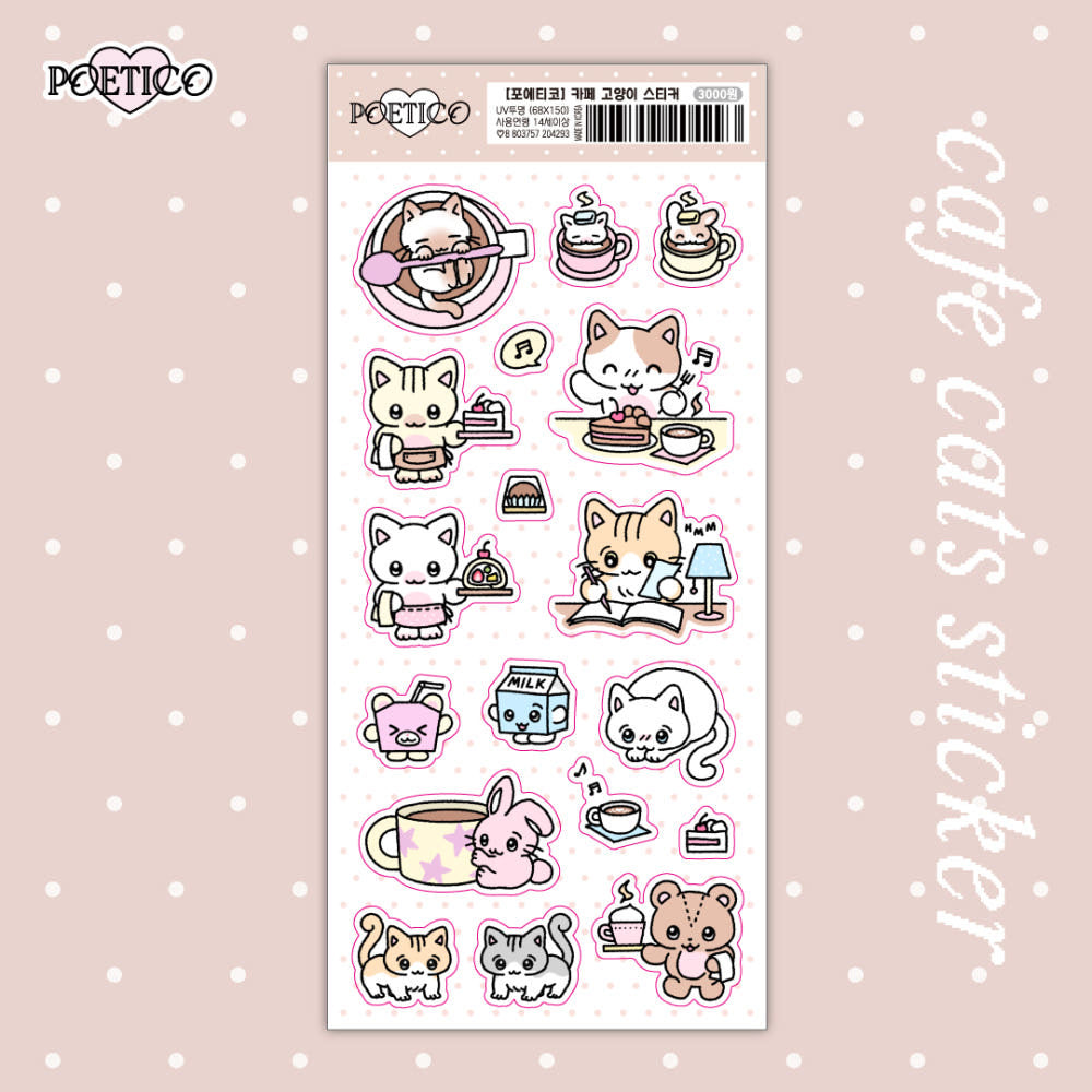 [Poetico] Cafe Cat Sticker