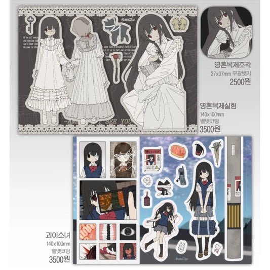 [Tawac3po] Halloween Sticker