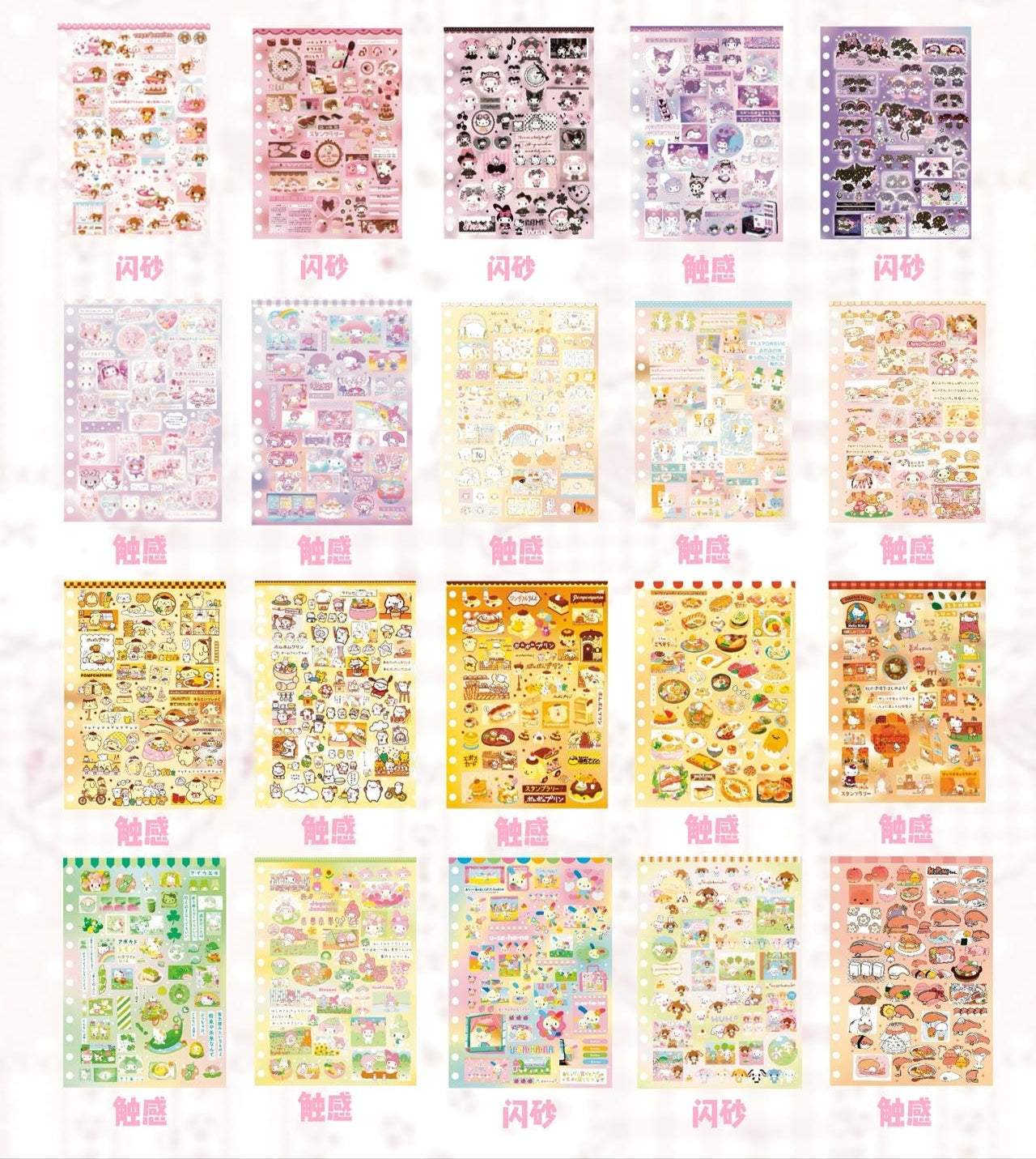 Sticker Book #14  [50 pages]