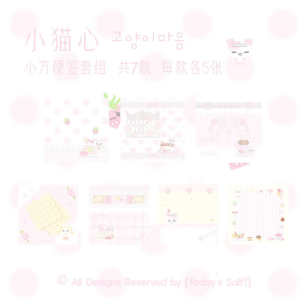 [Today's Salt] Sweets Animal Memo Set