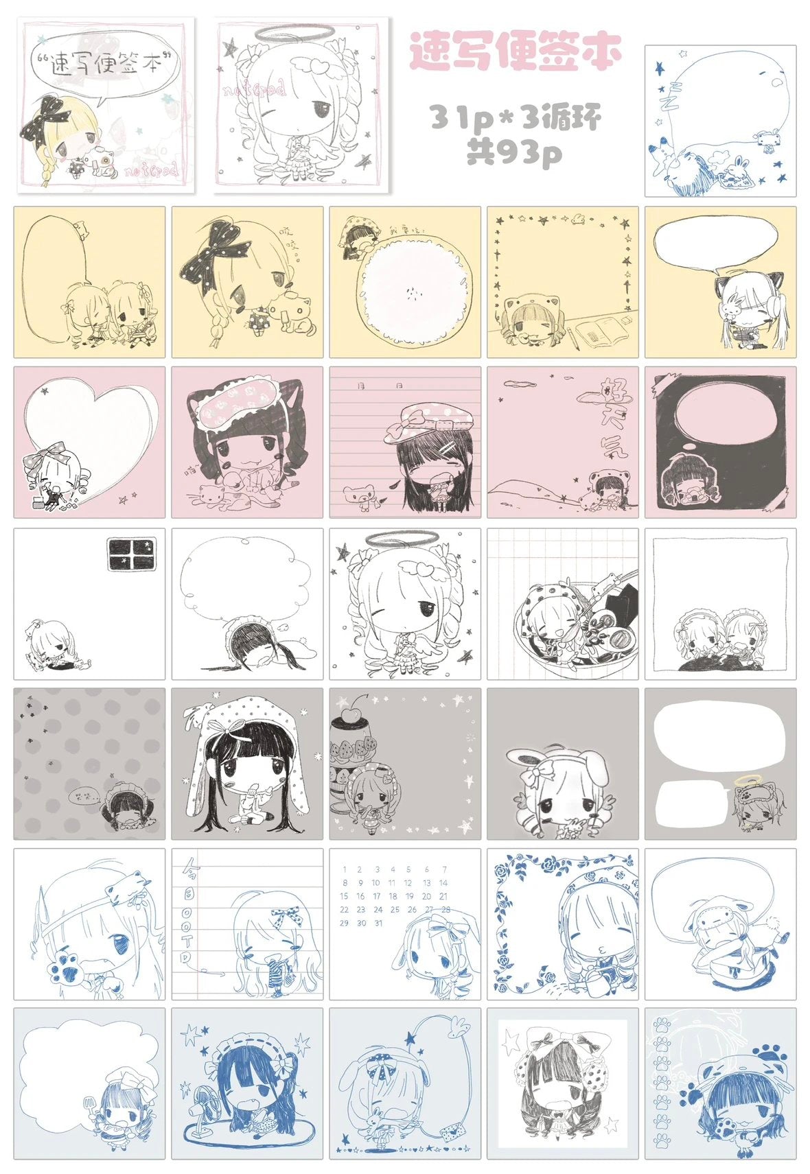 [Little Cream] Sketch Memo Pad