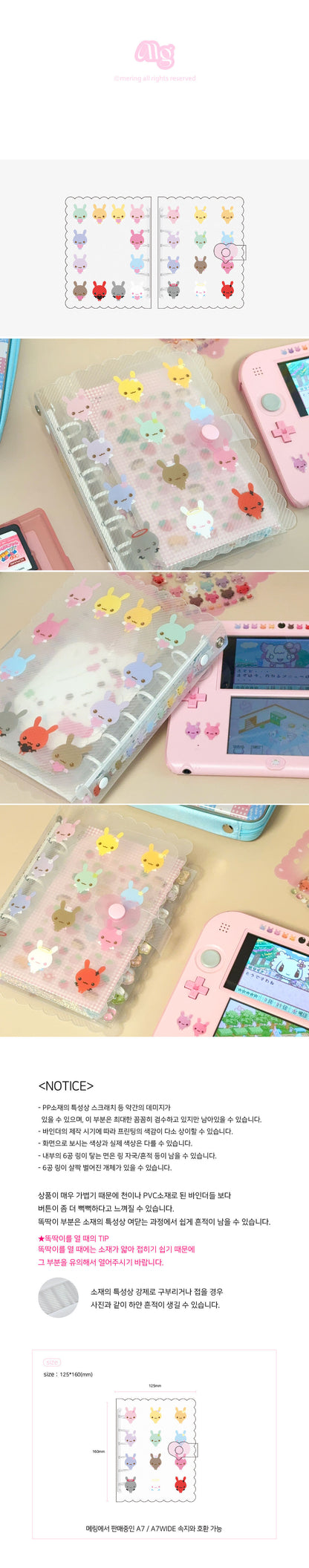 [Mering] A7 Fortune Bunny Lace Binder