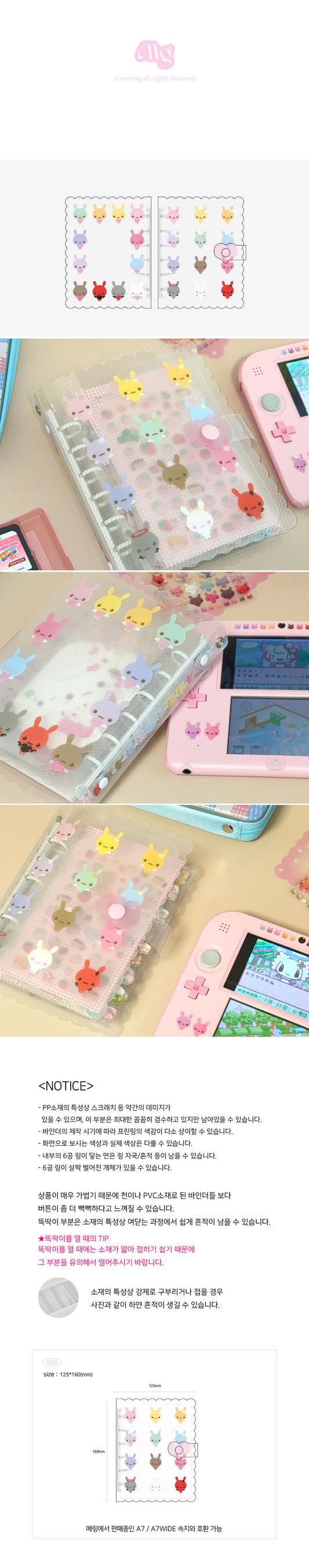 [Mering] A7 Fortune Bunny Lace Binder