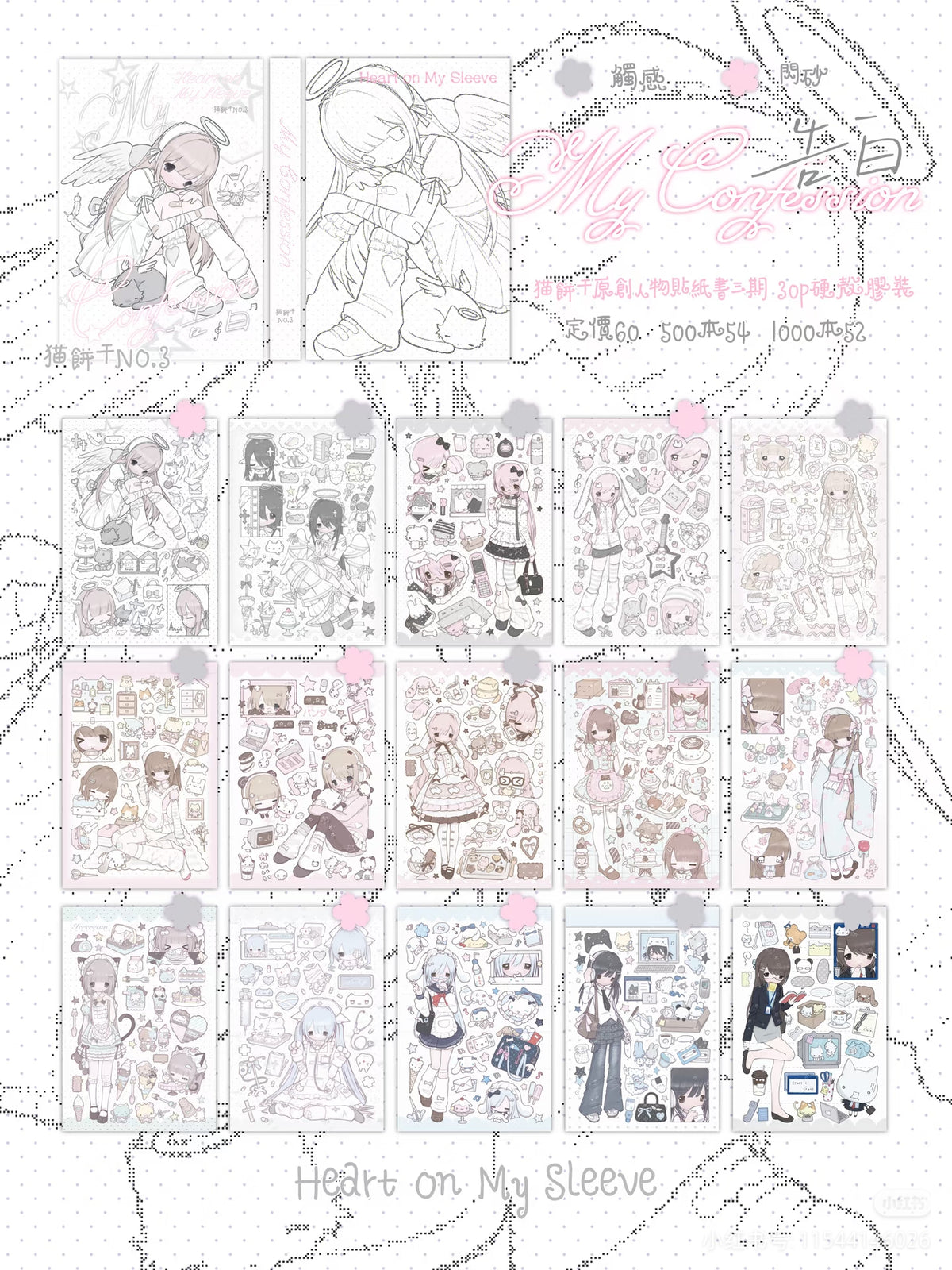 [Cat Cookies] Confession Sticker Book 30p