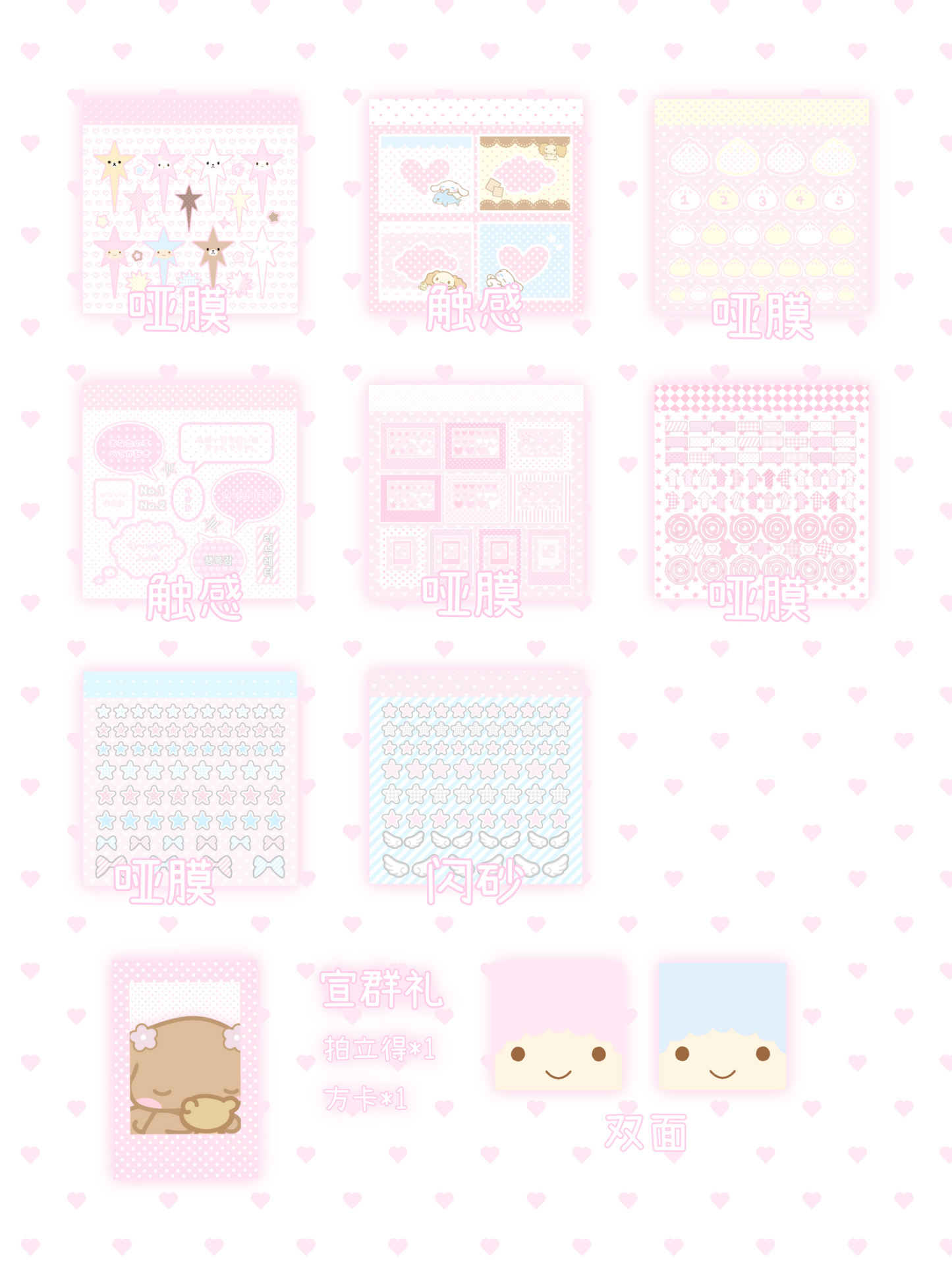 Sticker Book 40 pages