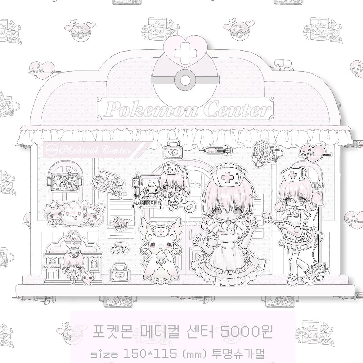 [Miryoco] Pokemon Medical Center Sticker