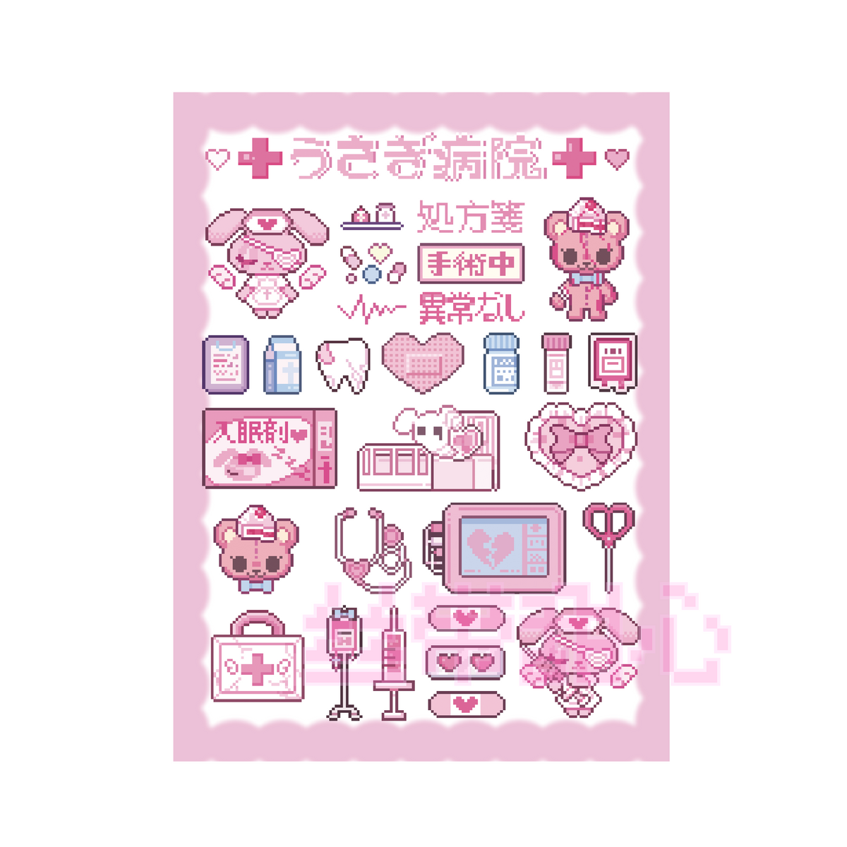 [Ribbon Honey] Bunny Clinic Sticker
