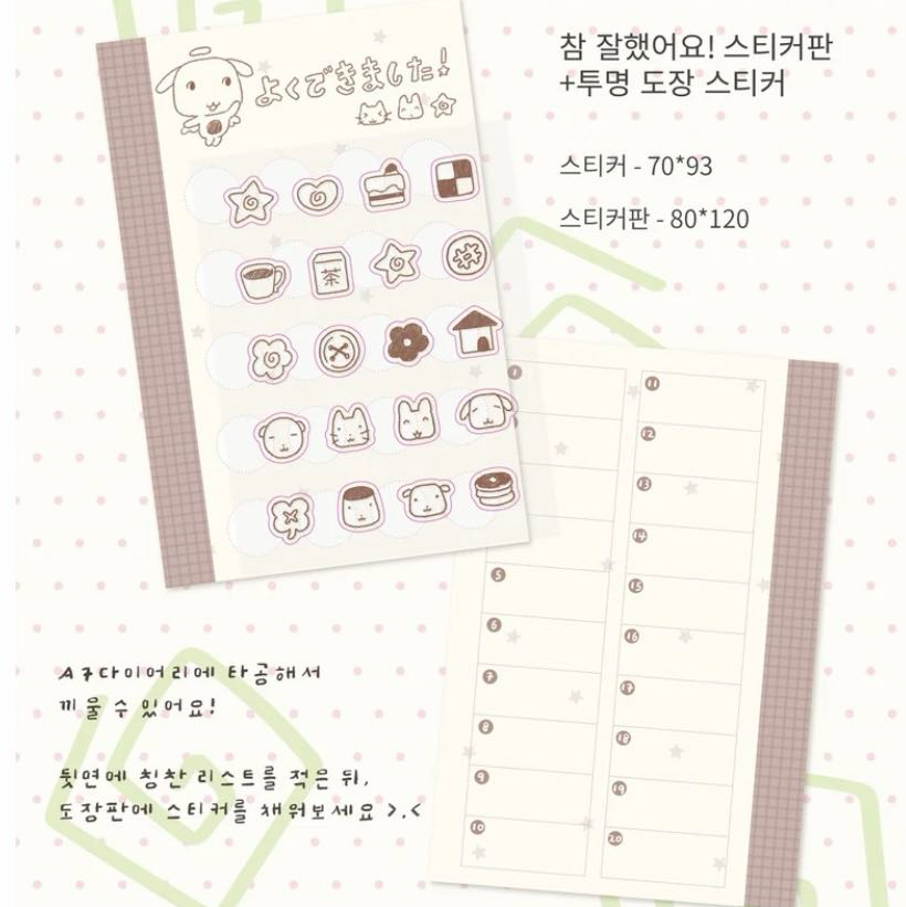 Earth Attack Praise Sticker