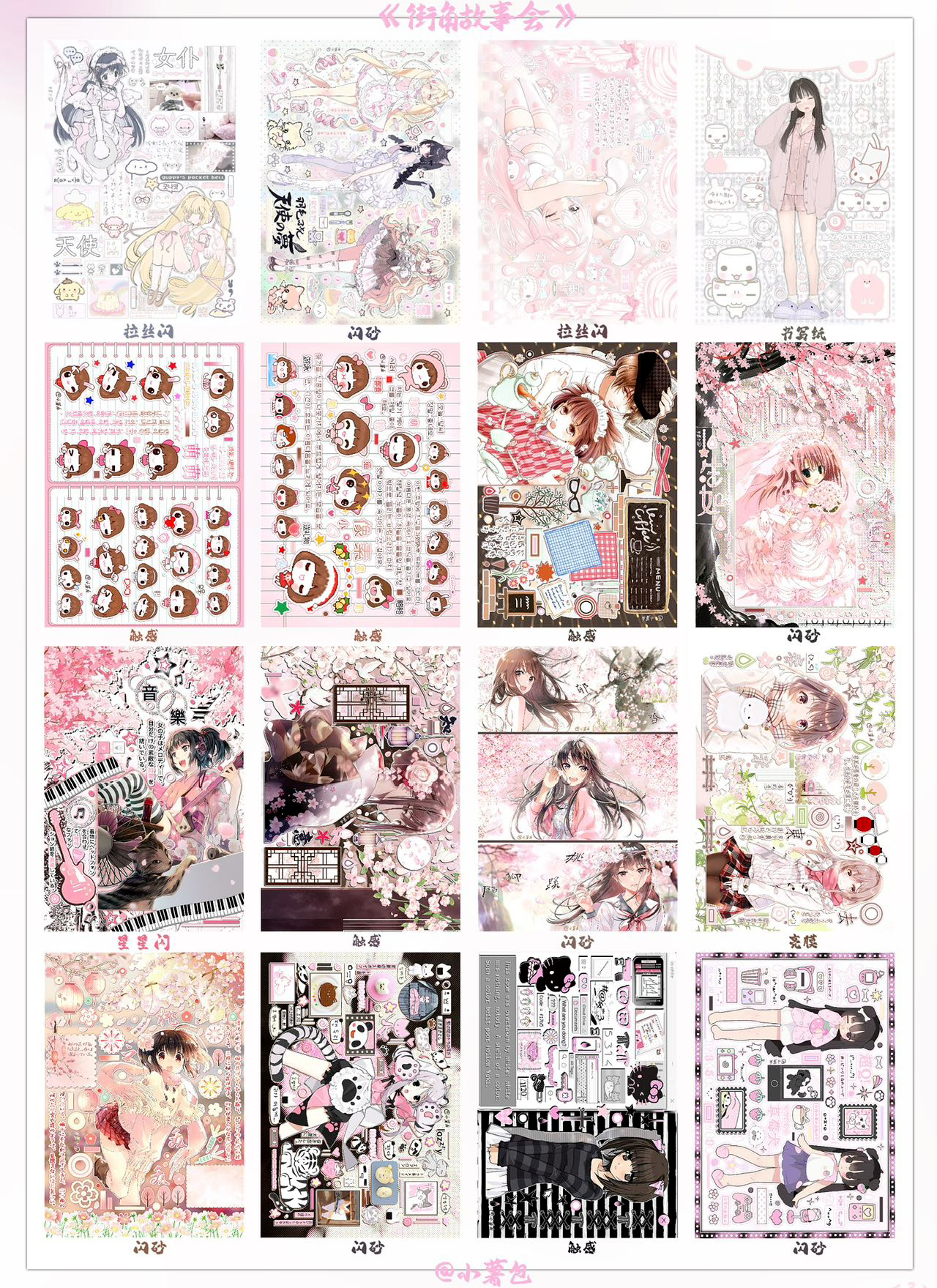 Sticker Book 100 pages