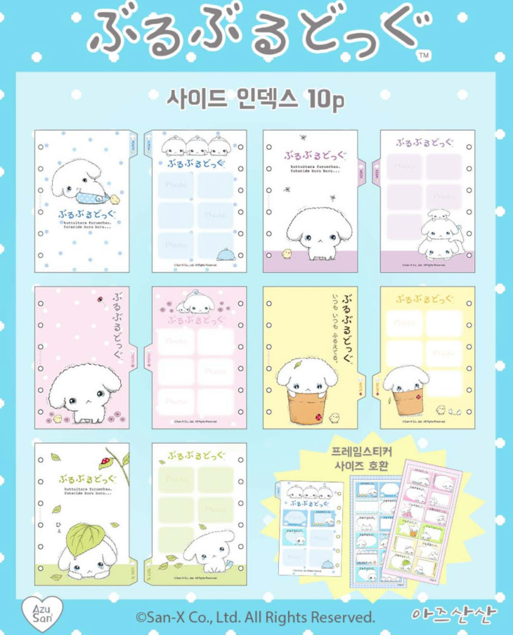 Azusansan A7 Refill Page Set