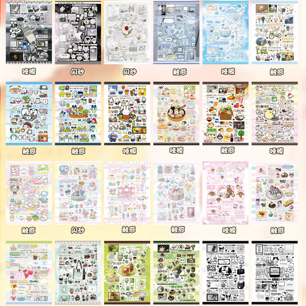 Sticker Book 36 pages